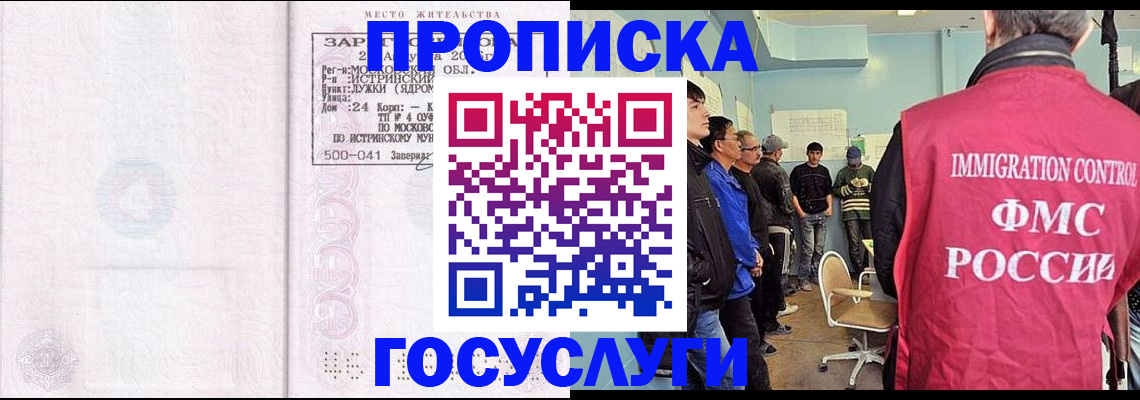 временная регистрация в квартире в Михайловске