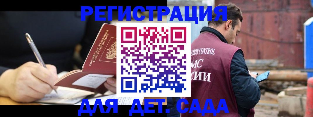 прописка для кредита в Михайловске