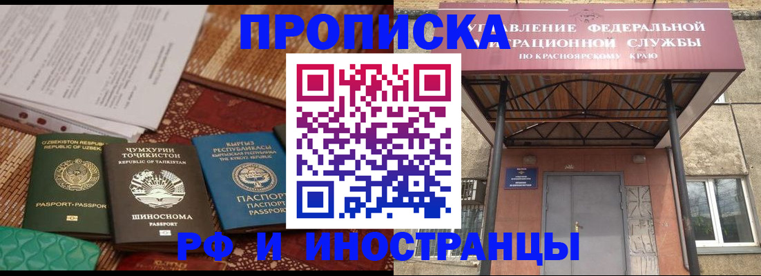 временная регистрация гарантия в Михайловске