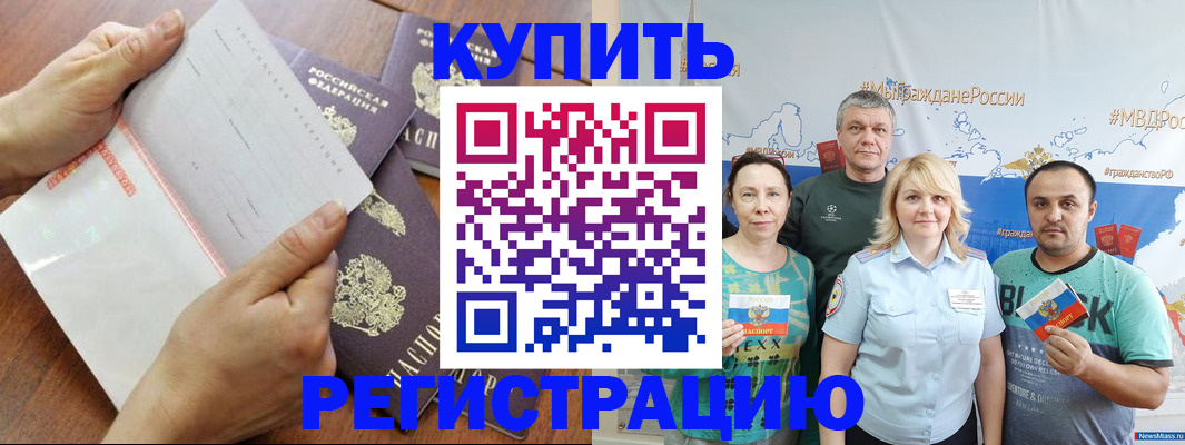 миграционный учет в Михайловске